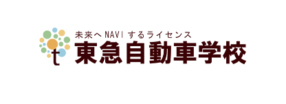 学校法人 五島育英会 東急自動車学校